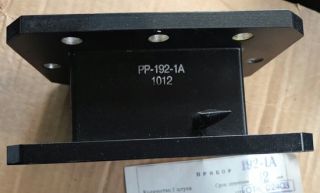 Куплю розрядник РР-192-1 (РР192-1)