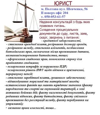 Юрист 
