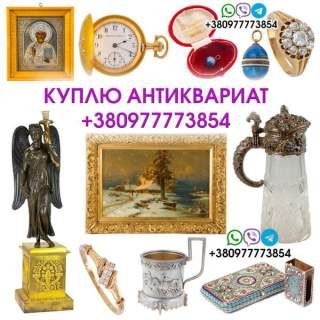 Куплю золотые монеты и часы из золота в Полтаве и по всей Украине