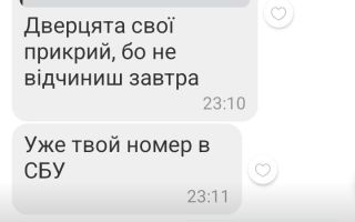 Моя правда 