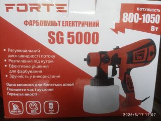 Краскопульт sg5000