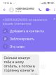 Шлюха дешевая  Игорь /Славик 