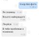 Де ти моя любов?
