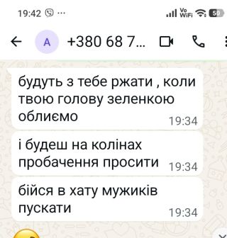 Увага Неадекват 0687028091 !!!!
