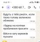 Увага Неадекват 0687028091 !!!!