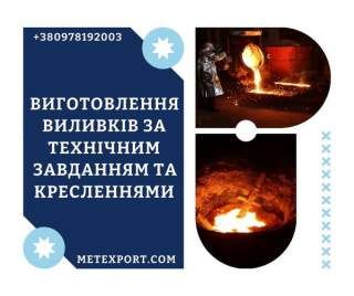 Чавунна напівмуфта