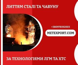 Ливарне виробництво повного циклу: від барабанів до складних вузлів.