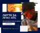 Лиття колосникових решіток