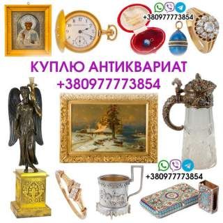 Куплю золотые монеты и часы из золота в Полтаве и по всей Украине