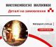 Виробництво виливків усіх форм і розмірів