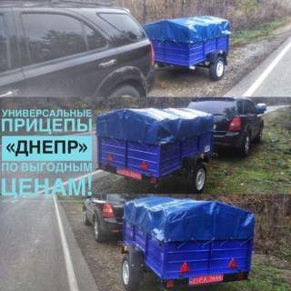Прицепы по ценам Завода,одноосные и двухосные под кат.В,с документам