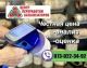 Мы купим ваш катализатор.