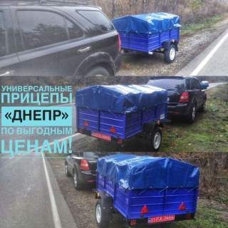 Новые прицепы ДНЕПР по цене Завода производителя