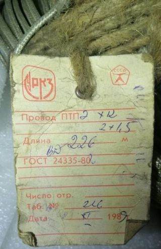 Продам провод ПТПЭ хк 2х1,5