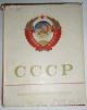 Энциклопедический справочник &laquo;СССР&raquo; 1979