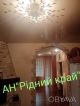 Затишна 3а квартира з автономним опалення