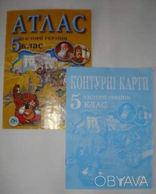 Атлас 5 клас З історії україни з контурними картами "ИНТ"