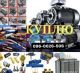 Куплю редуктора электродвигатели тельфера трансформаторы