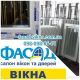 Окна Виконда купить окна и двери пластиковое окно дверь