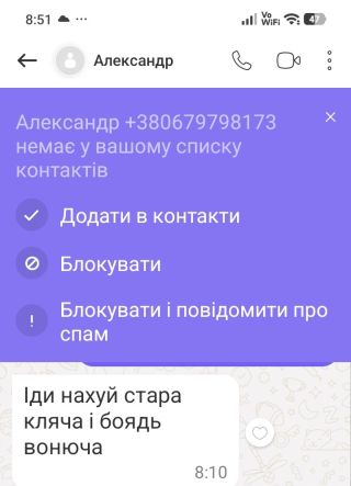 К о н ч і т а  /Чмощниця 
